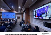 افزایش تعداد سایت‌های ۵G همراه اول در هرمزگان به ۴۴ سایت