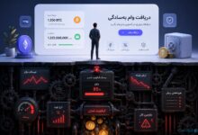 تصویر واقعی بازار وام رمزارزی در ایران چگونه است؟