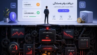 تصویر واقعی بازار وام رمزارزی در ایران چگونه است؟