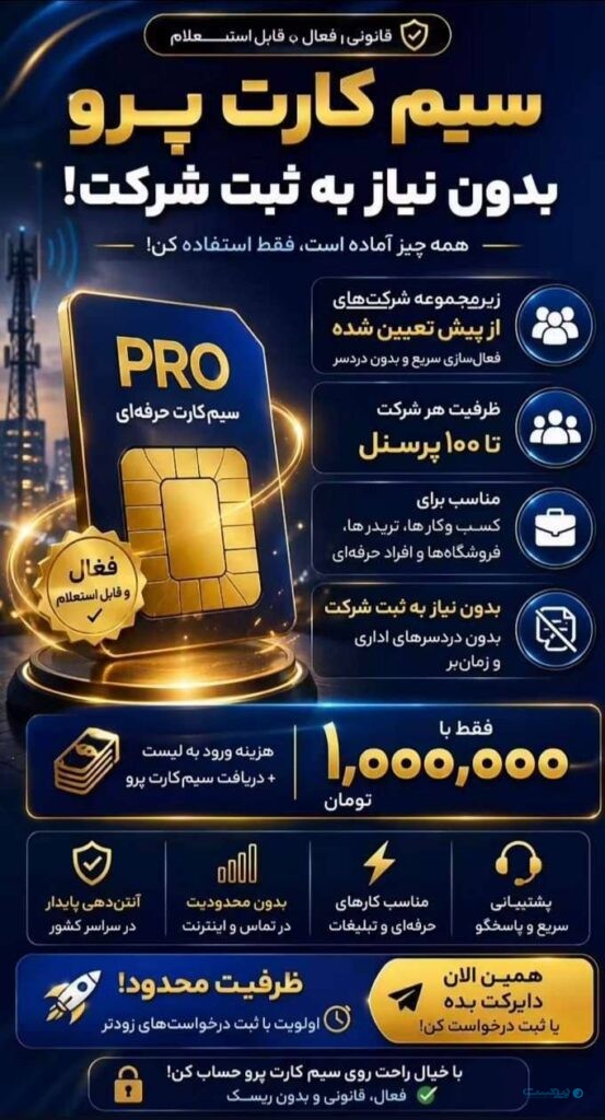 اینترنت پرو؛ وقتی سیاست سطح دسترسی بازار سیاه می‌سازد