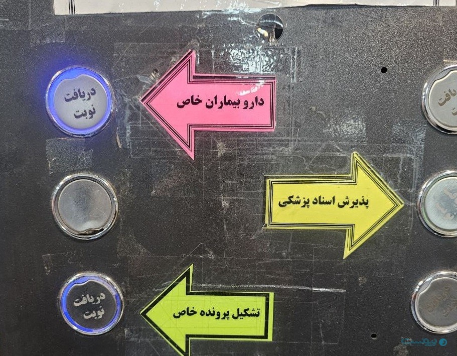 بیمه تکمیلی در بن‌بست آفلاین؛ بازنشستگان میان صف و کاغذبازی