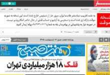 فعالیت کیوسک «جار» به حالت عادی برگشت