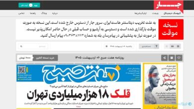 فعالیت کیوسک «جار» به حالت عادی برگشت