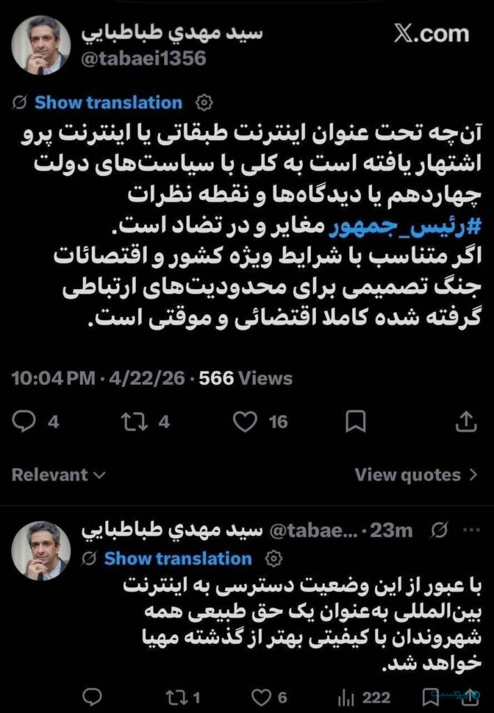 سرخط اخبار/ ۳ اردیبهشت ۱۴۰۵