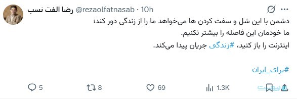 سرخط اخبار/۶ اردیبهشت ۱۴۰۵