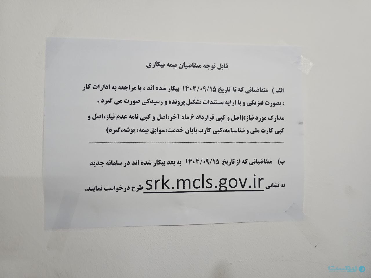 قطعی اینترنت موتور تعدیل در اقتصاد دیجیتال شد