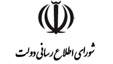 شورای اطلاع‌رسانی دولت: دسترسی طبقاتی به اینترنت، به حاکمیت ملی در حوزه ارتباطات آسیب می‌زد