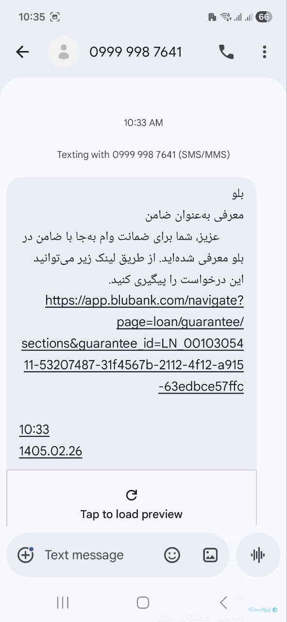 وام‌های بلو برگشت؛ اما با ضامن