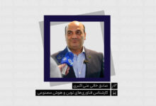 مروری بر دیدگاه‌ها و ویژگی‌های شخصیتی رهبر جدید انقلاب