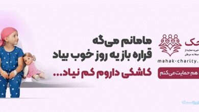 کمپین اردیبهشت محک؛ وقتی بهار معنای تازه‌ای پیدا می‌کند