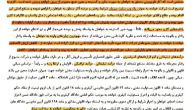 آپارات با شکایت صداوسیما، ۳ همت جریمه شد
