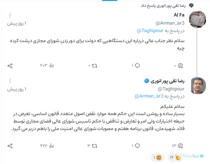 اینترنت؛ از زیرساخت ارتباطی تا میدان نزاع سیاسی