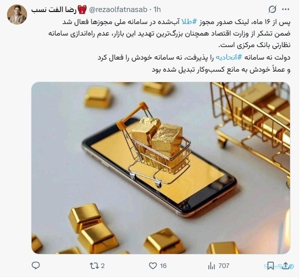سرخط اخبار / ۲ خرداد ۱۴۰۵