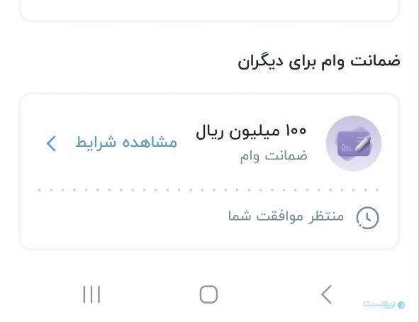 وام‌های بلو برگشت؛ اما با ضامن