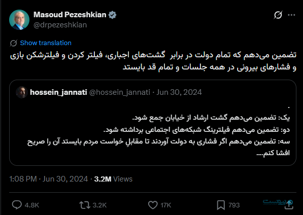 وعده رفع فیلتر چگونه به بن‌بست رسید
