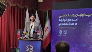 ۸ طرح برگزیده رویداد IranAI پلاس هر یک حداکثر ۵ میلیارد تومان جایزه می‌گیرند