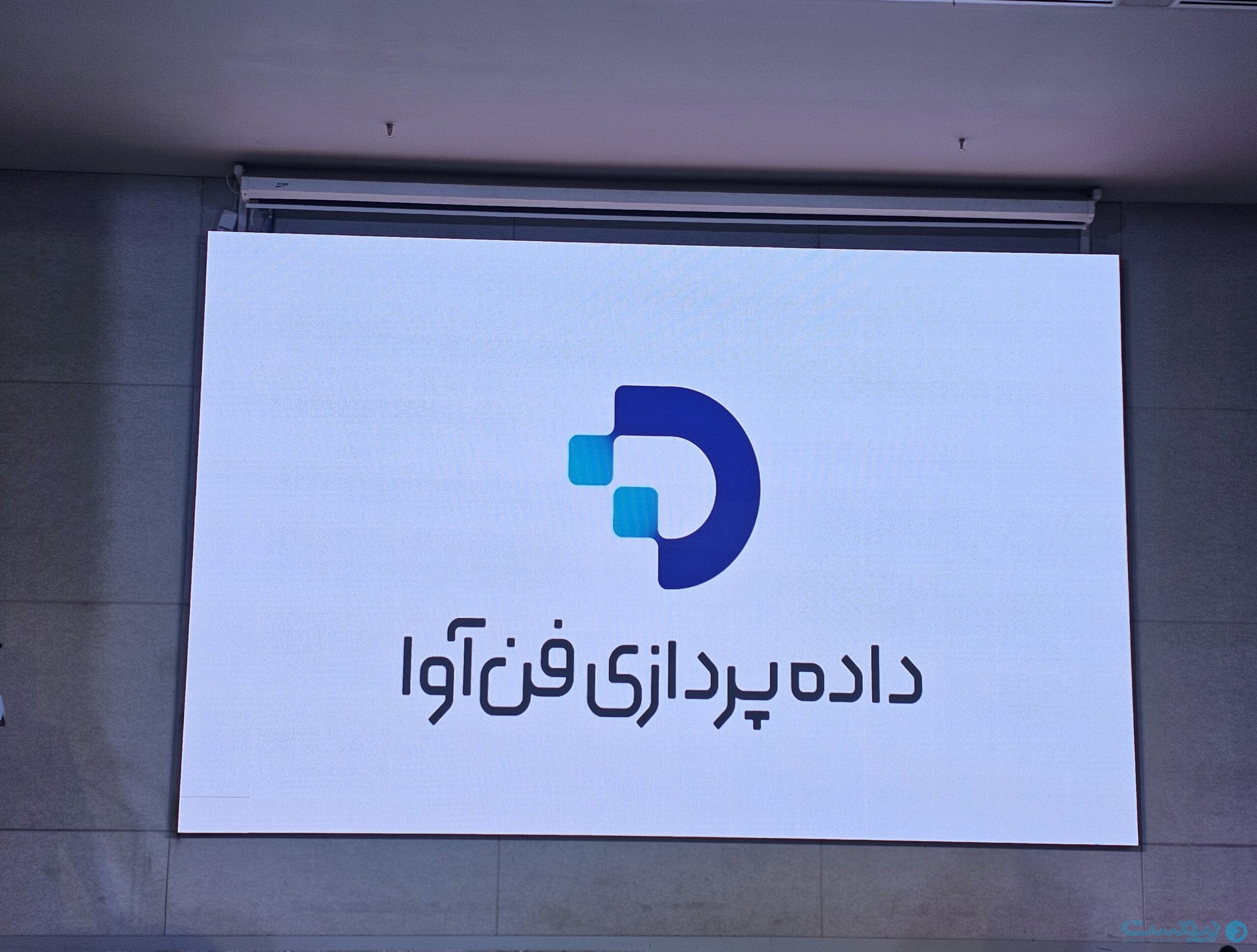 مدیرعامل داده‌پردازی فن‌آوا: به سمت اپراتور دیجیتال حرکت کرده‌ایم