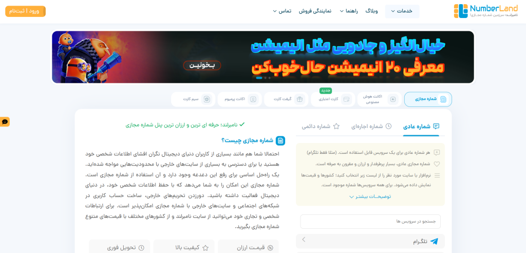 بهترین سایت خرید اکانت اسپاتیفای – ITIRAN