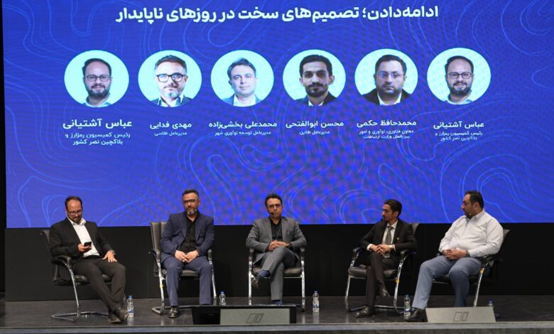 گفتوگو و تفاهم میان ذینفعان اکوسیستم، بهصلاح اقتصاد دیجیتال است گفتوگو و تفاهم میان ذینفعان اکوسیستم، بهصلاح اقتصاد دیجیتال است