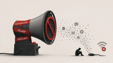 سیاست‌های محدودیت‌ساز اینترنت: هیاهو برای هیچ