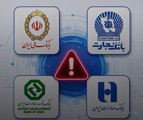 بحران چهار بانک ضعف مدیریت روایت در زمان بحران را آشکار کرد بحران چهار بانک ضعف مدیریت روایت در زمان بحران را آشکار کرد