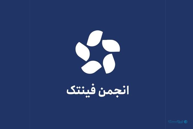 اطلاعیه انجمن فینتک: عضویت شرکت مالک اکسکوینو تمدید نشد اطلاعیه انجمن فینتک: عضویت شرکت مالک اکسکوینو تمدید نشد