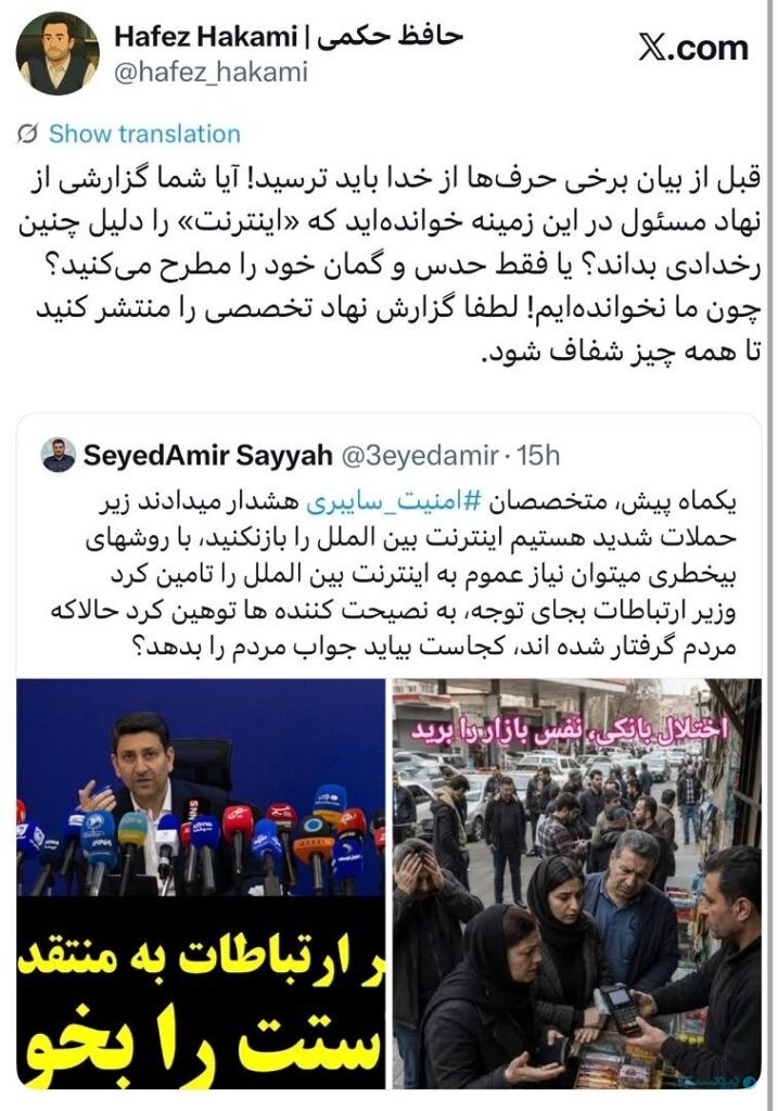 اختلال بانکی، اینترنت و گزارش یک متهم
