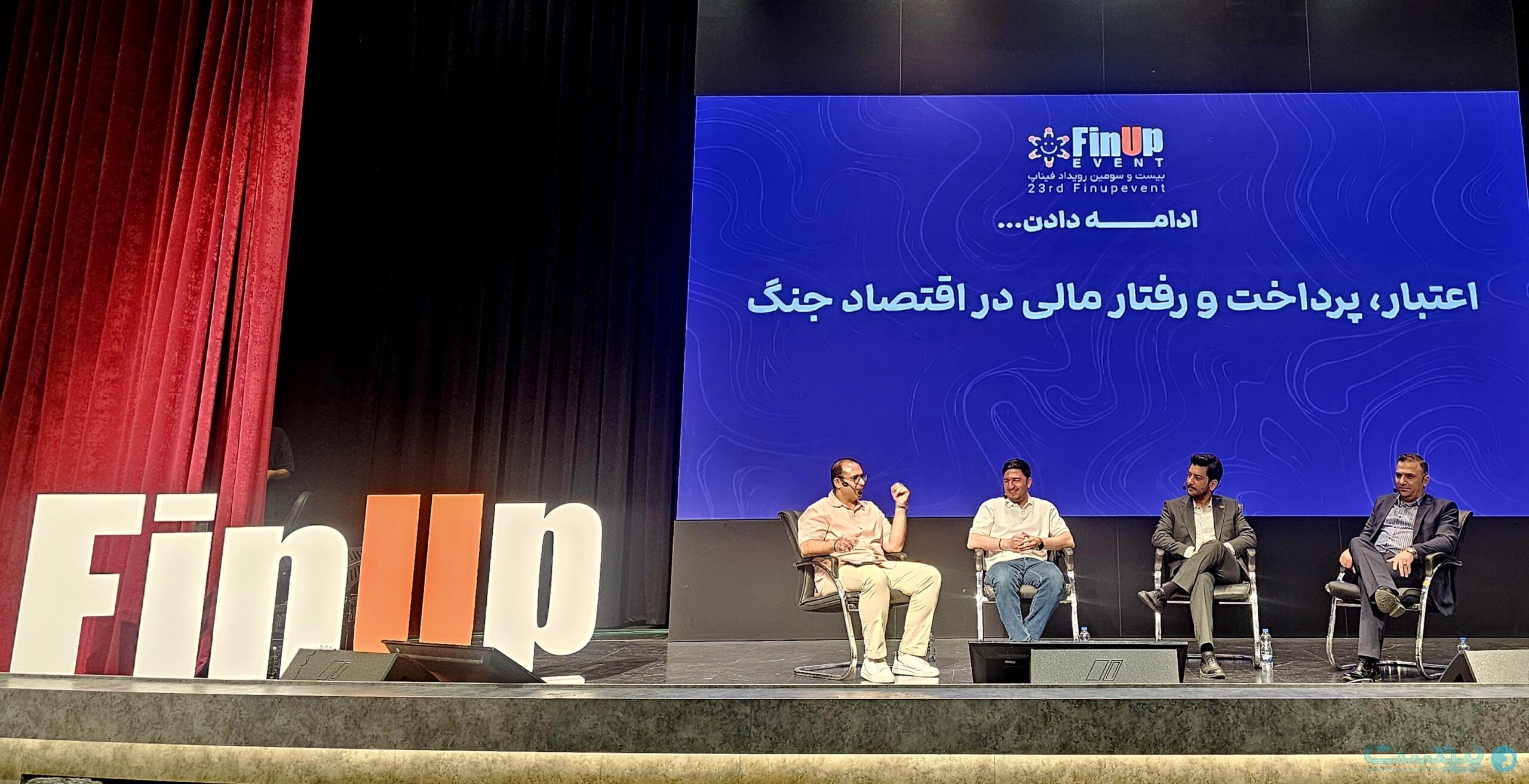 حاضران در فیناپ ۲۳ عنوان کردند: سهم تسهیلات خرد افزایش پیدا کرده اما سهم لندتکها زیر ۲ درصد است حاضران در فیناپ ۲۳ عنوان کردند: سهم تسهیلات خرد افزایش پیدا کرده اما سهم لندتکها زیر ۲ درصد است