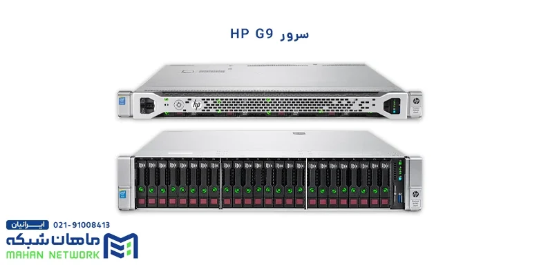 خرید سرور DL380 G11 – در ماهان شبکه ایرانیان قیمت و بررسی مشخصات سرور HP G12 – ITIRAN خرید سرور DL380 G11 – در ماهان شبکه ایرانیان قیمت و بررسی مشخصات سرور HP G12 – ITIRAN