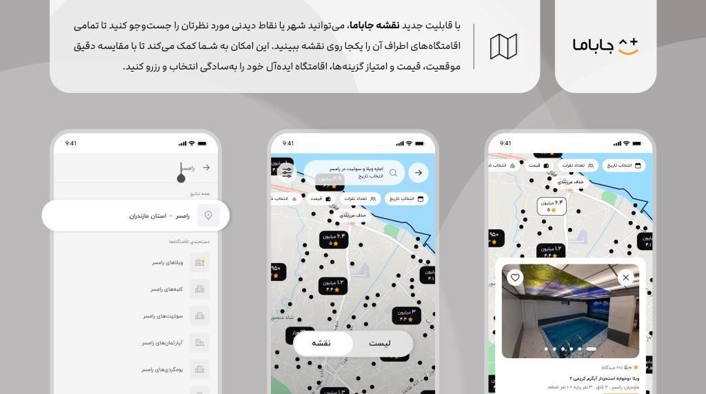 نقشه جدید جاباما؛ امکان جست‌وجوی نقاط دیدنی و انتخاب آسان‌تر اقامتگاه – ITIRAN