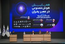 شناخت ظرفیت‌های کشور مهم‌ترین نیاز توسعه هوش مصنوعی است