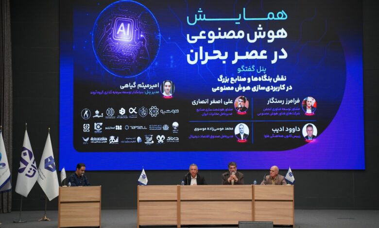 شناخت ظرفیتهای کشور مهمترین نیاز توسعه هوش مصنوعی است شناخت ظرفیتهای کشور مهمترین نیاز توسعه هوش مصنوعی است