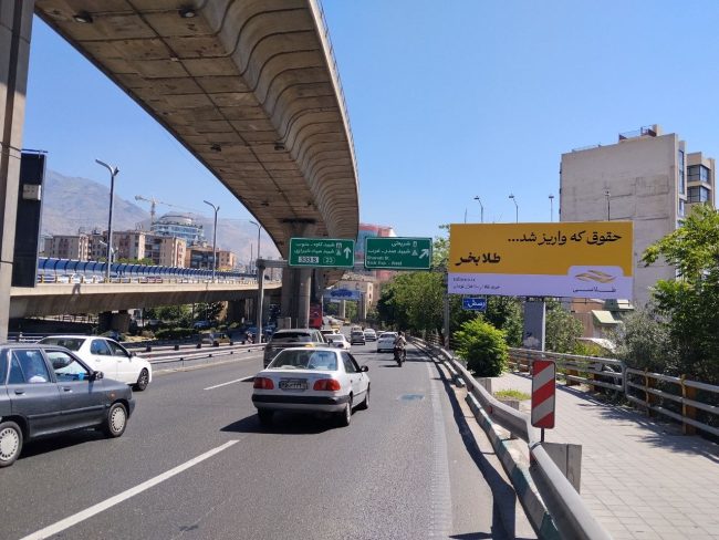 وقتی «طلا بخر» تبدیل به یک عادت می‌شود: نگاهی به کمپین محیطی جدید طلاسی – ITIRAN