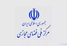 مرکز ملی فضای مجازی: مسئول اجرای مصوبه ۳۲ بندی ما نیستیم