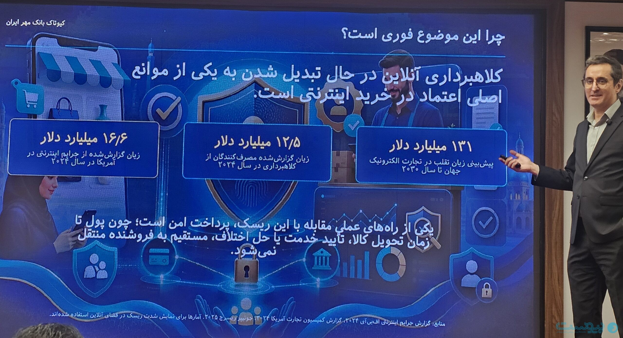۳۰ همت پشت فیلترینگ جا ماند؛ هزینه محدودیت برای تجارت اجتماعی ایران