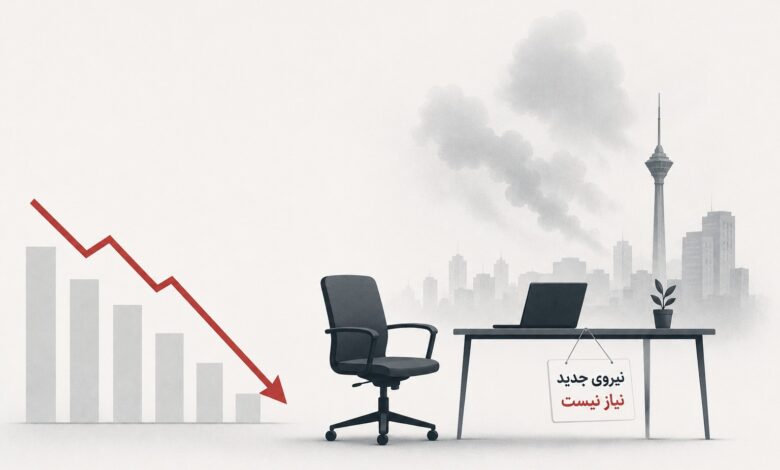 ایاستخدام: تهران و هرمزگان بیشترین افت آگهیهای استخدام را ثبت کردند ایاستخدام: تهران و هرمزگان بیشترین افت آگهیهای استخدام را ثبت کردند