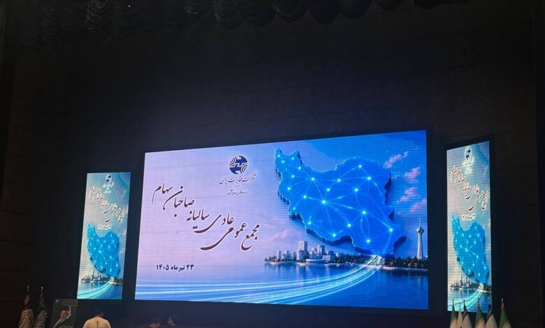 شرکت مخابرات به ازای هر سهم ۴۷ ریال سود اختصاص داد شرکت مخابرات به ازای هر سهم ۴۷ ریال سود اختصاص داد