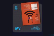 نسخه صوتی مروری بر ماهنامه پیوست شماره ۱۴۷ مرداد ۱۴۰۵