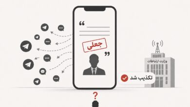 چرا هر خبر قطعی اینترنت جدی گرفته می‌شود؟