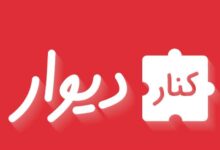 سرویس‌های ارتقای کیفیت آگهی‌ها و خدمات معامله در «کناردیوار» باقی می‌مانند