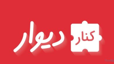 سرویس‌های ارتقای کیفیت آگهی‌ها و خدمات معامله در «کناردیوار» باقی می‌مانند