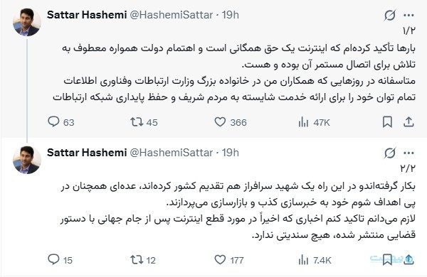 چرا هر خبر قطعی اینترنت جدی گرفته می‌شود؟