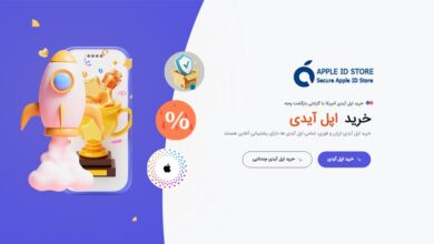 چگونه امن و بدون دردسر اپل ایدی بخریم؟ – ITIRAN