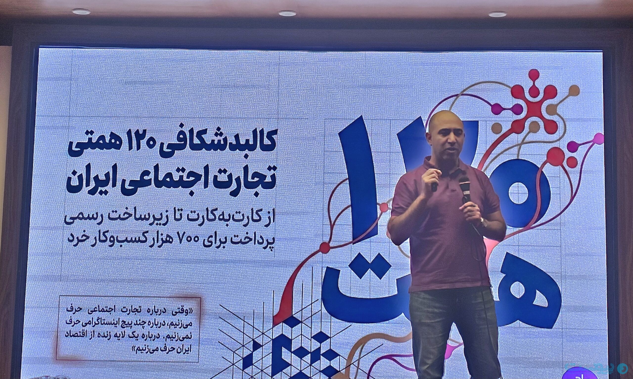 ۳۰ همت پشت فیلترینگ جا ماند؛ هزینه محدودیت برای تجارت اجتماعی ایران
