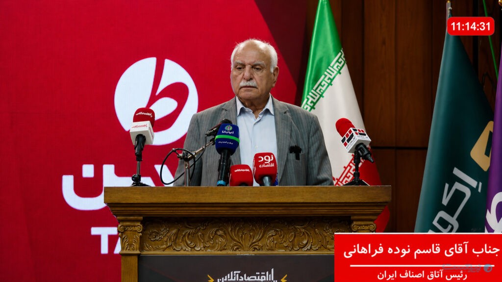 ۵۸۰ پرونده کلاهبرداری؛ صدور مجوز برای پلتفرم طلا دوباره متوقف شد