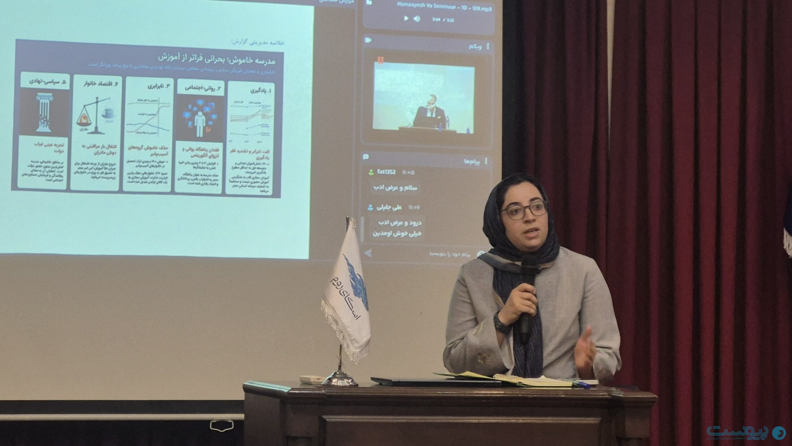 استفاده مدارس از اسکای روم به دلیل شرایط جنگی ۸۰ برابر شد