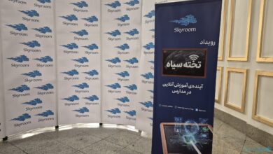 استفاده مدارس از اسکای روم به دلیل شرایط جنگی ۸۰ برابر شد استفاده مدارس از اسکای روم به دلیل شرایط جنگی ۸۰ برابر شد