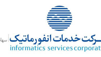 شرکت خدمات انفورماتیک تاثیر تغییرات کارمزدی بر درآمد را ۱۲ درصد پیش‌بینی کرد