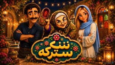 ننه سترکه؛ بازی ایرانی که در Notepad++ متولد شد