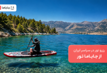 سرویس «جاباما تور» رونمایی شد